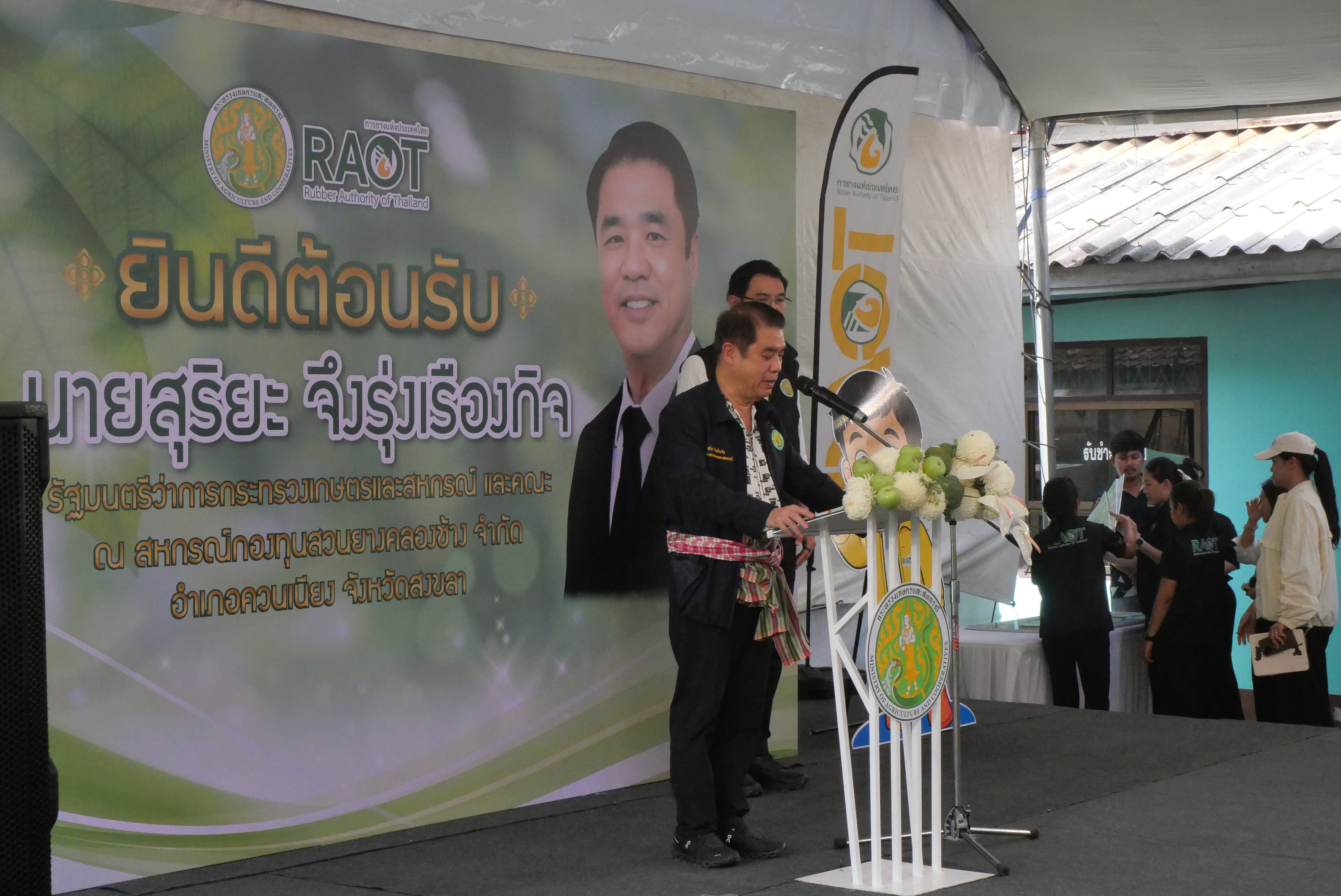 title - เลขาธิการ ส.ป.ก. ติดตาม รมว.กษ. และคณะ ลงพื้นที่ตรวจราชการ สหกรณ์กองทุนสวนยาง คลองช้าง จำกัด จังหวัดสงขลา 